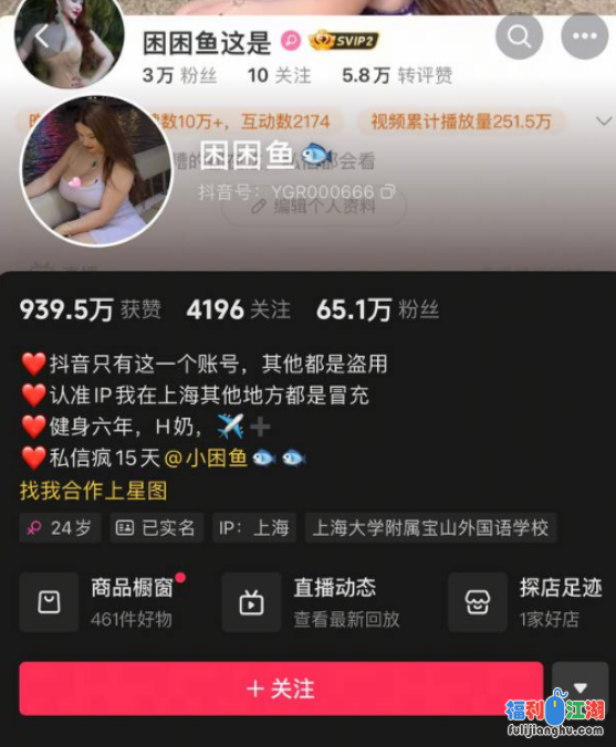 【抖音】困困鱼/张晶滢——丰乳肥臀自X一线天比基尼私拍【380M】