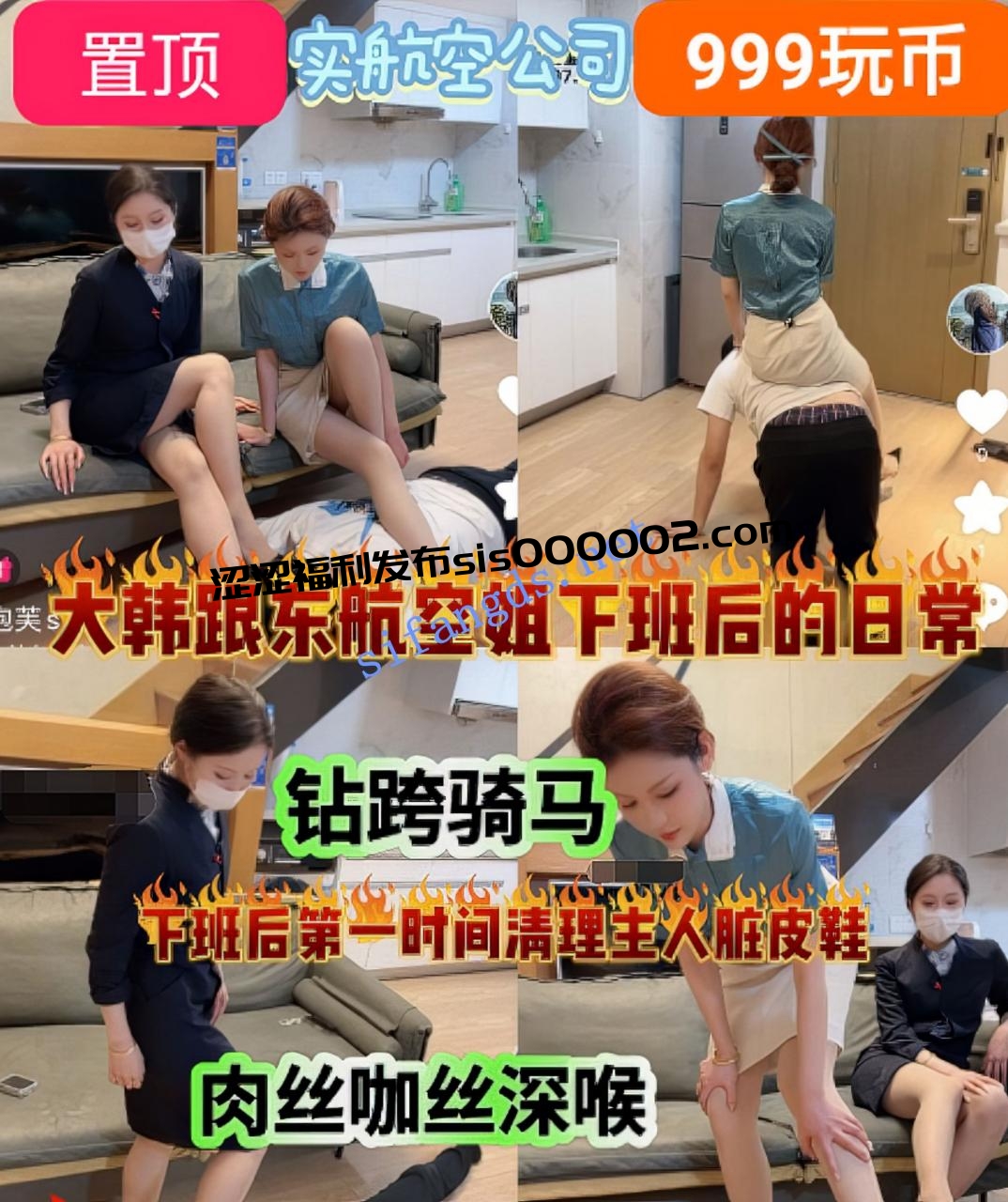 ❤️重口【泡芙】颜值女神双空姐调教+双主大量黄金喂食